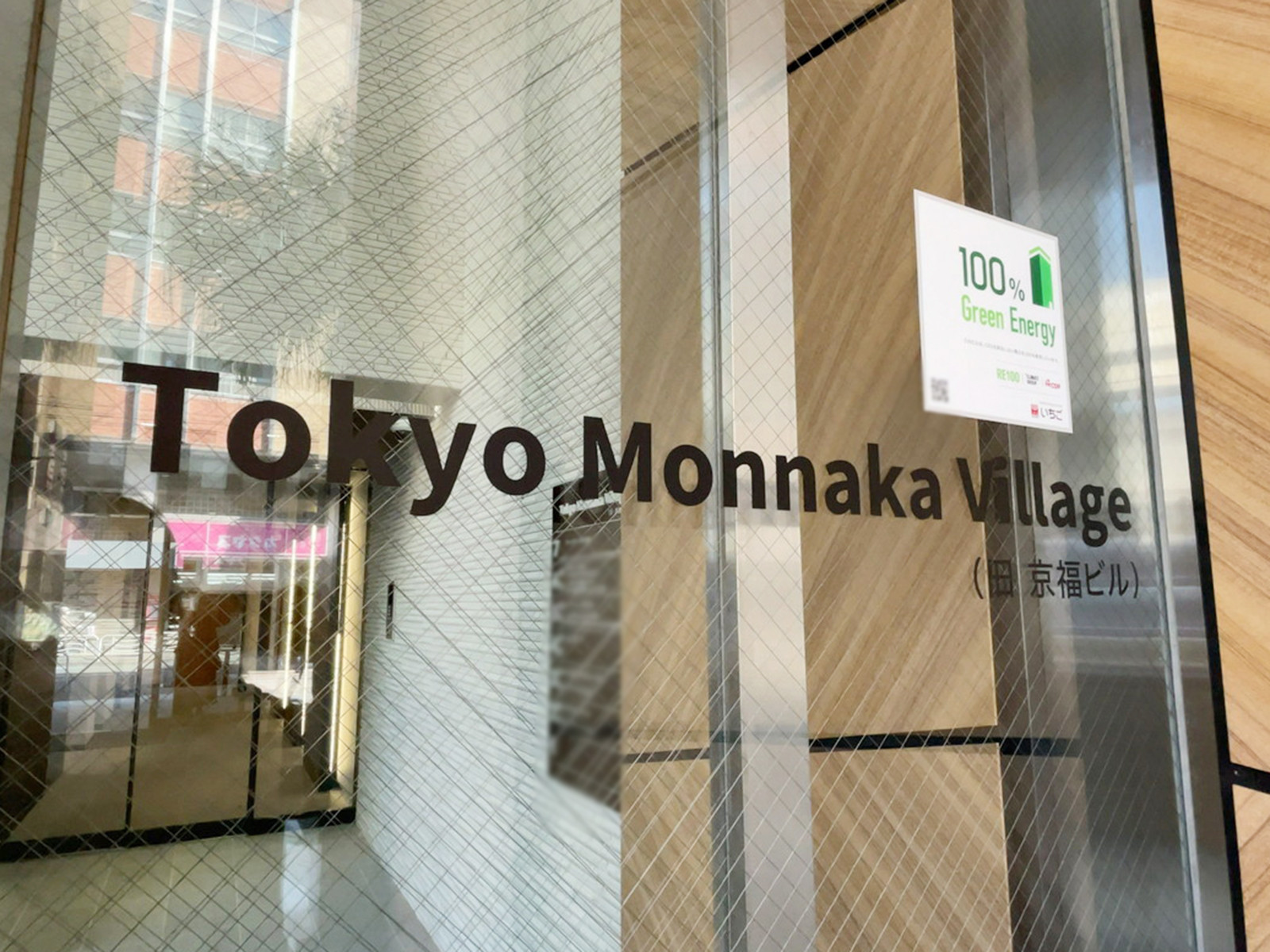 ネームプレート：Tokyo Monnaka Village
