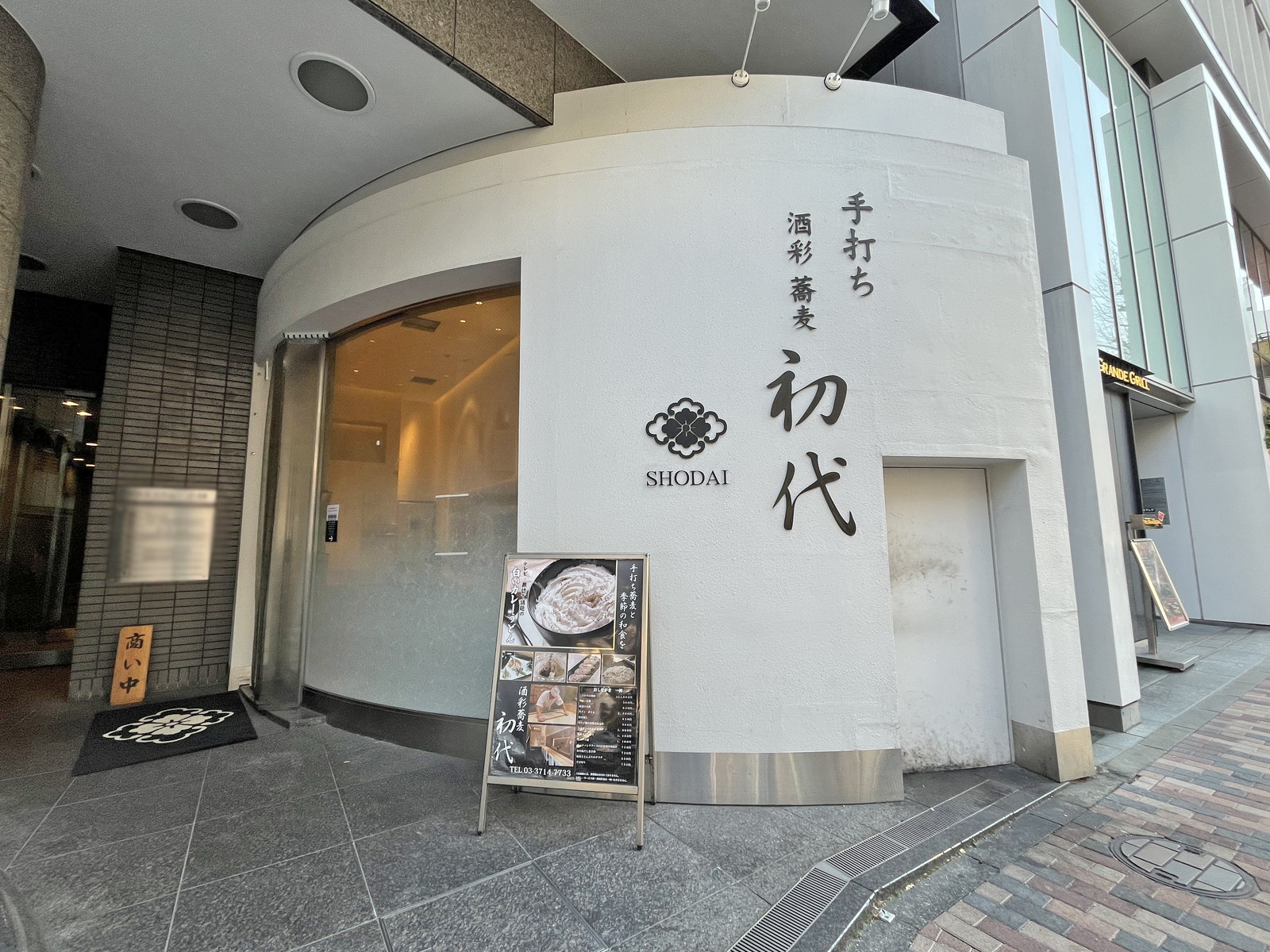 1階の飲食店