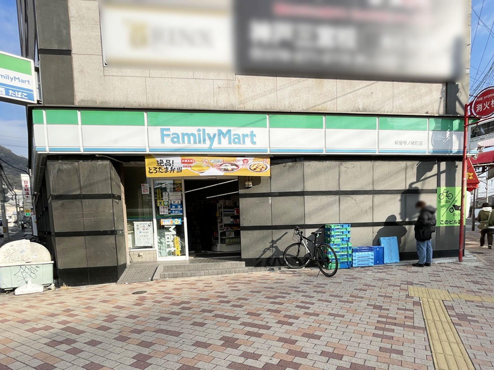 1階のファミリーマート 柳屋琴ノ緒町店