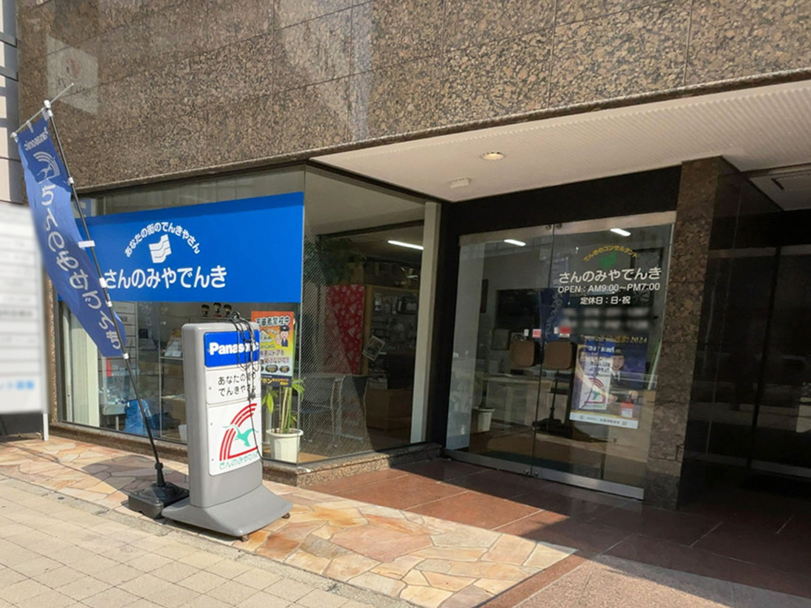 1階のテナント