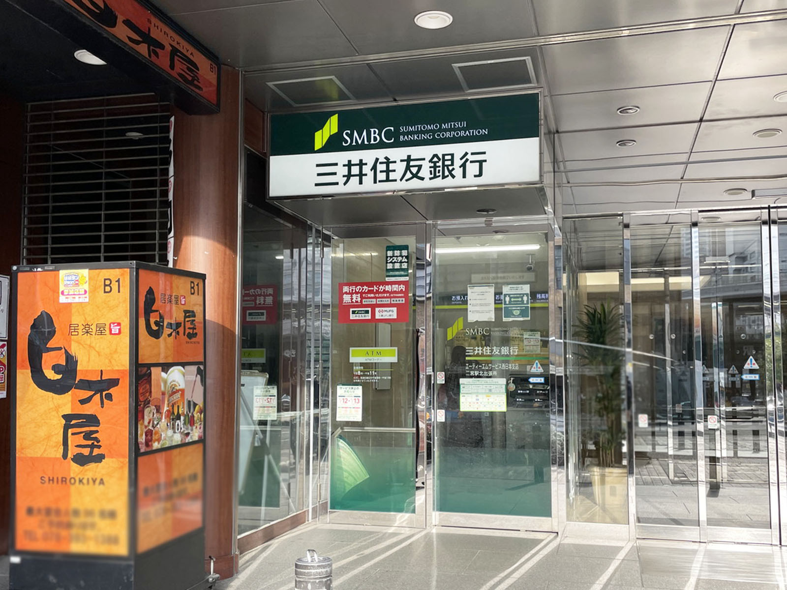 1階の三井住友銀行 三宮駅北出張所