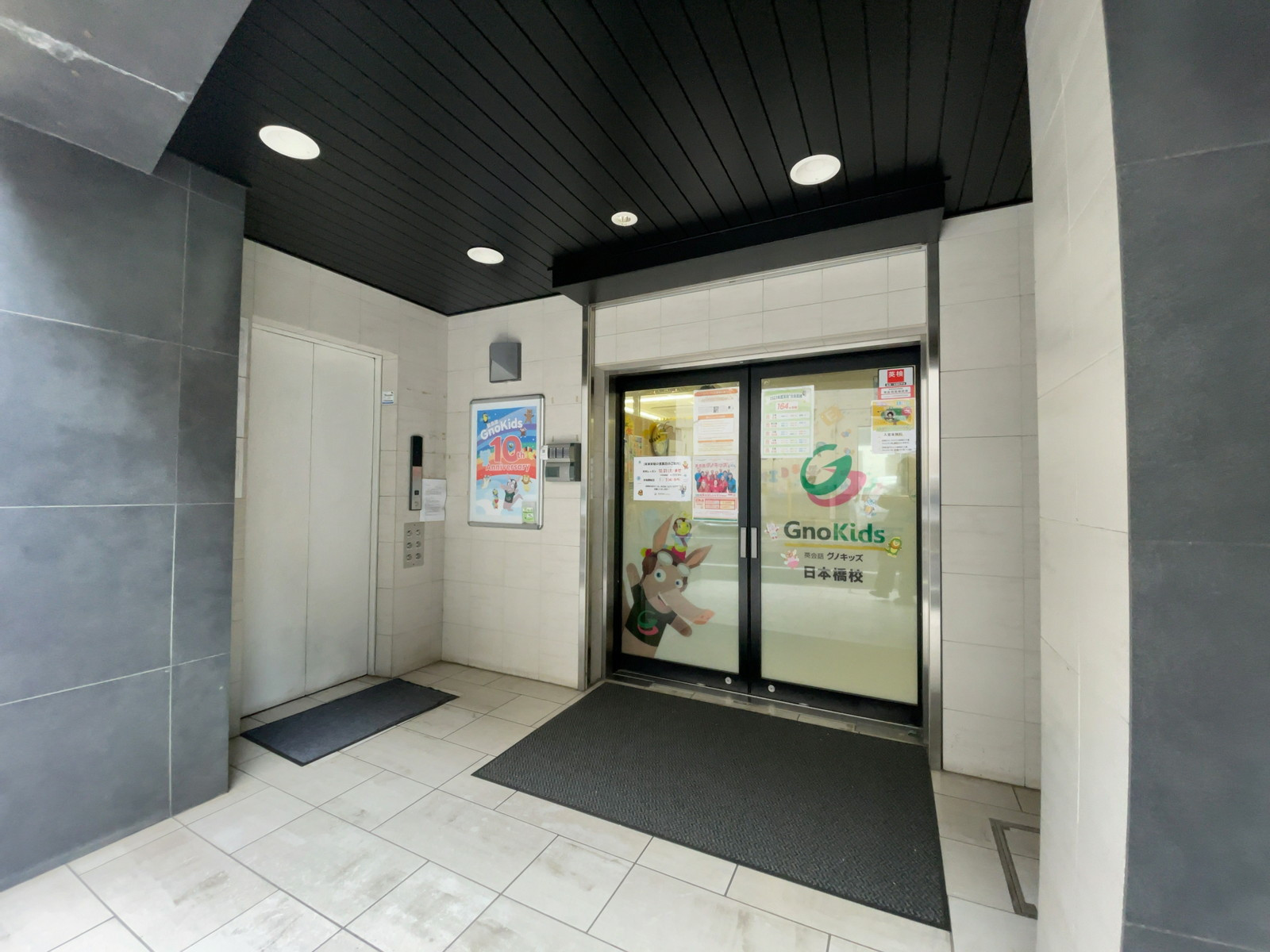 エントランス