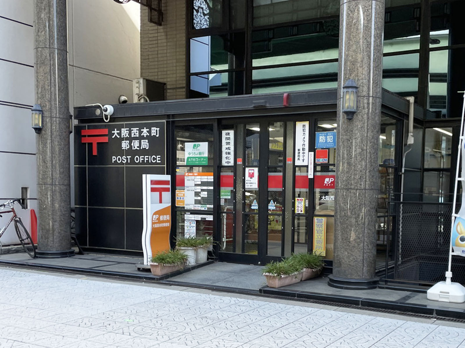 1階の大阪西本町郵便局
