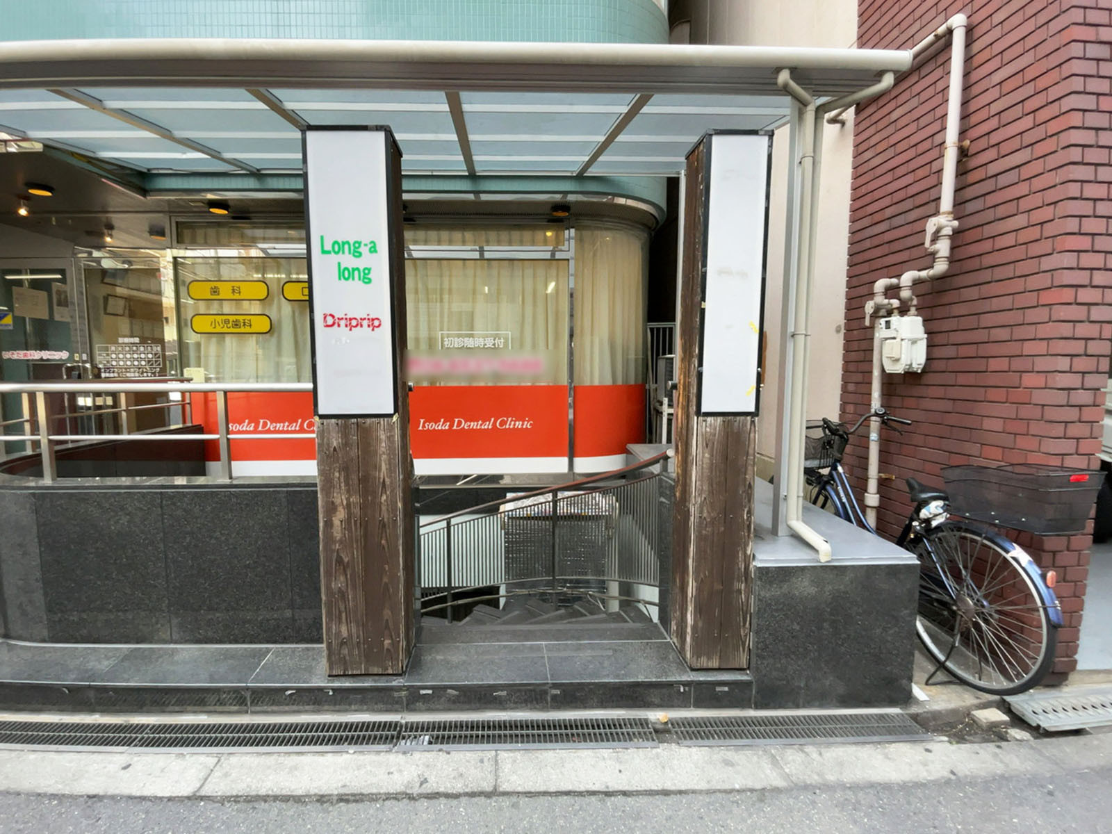 地下1階のテナント