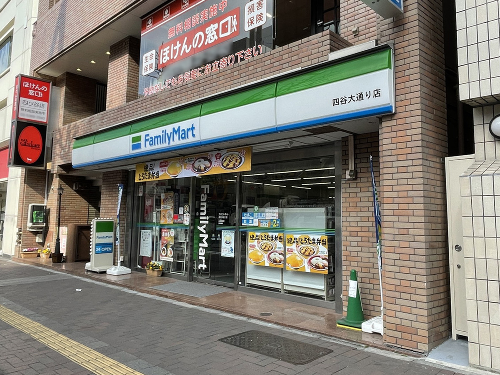1階のファミリーマート 四谷大通り店