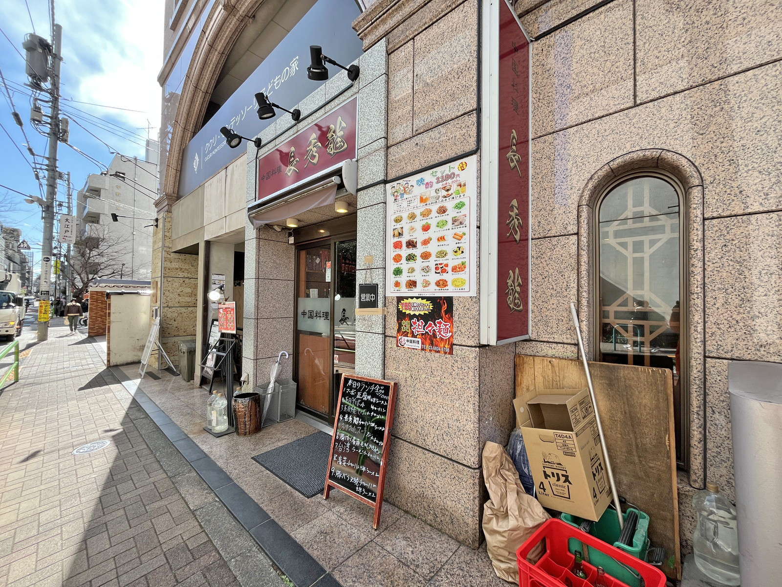 1階の飲食店