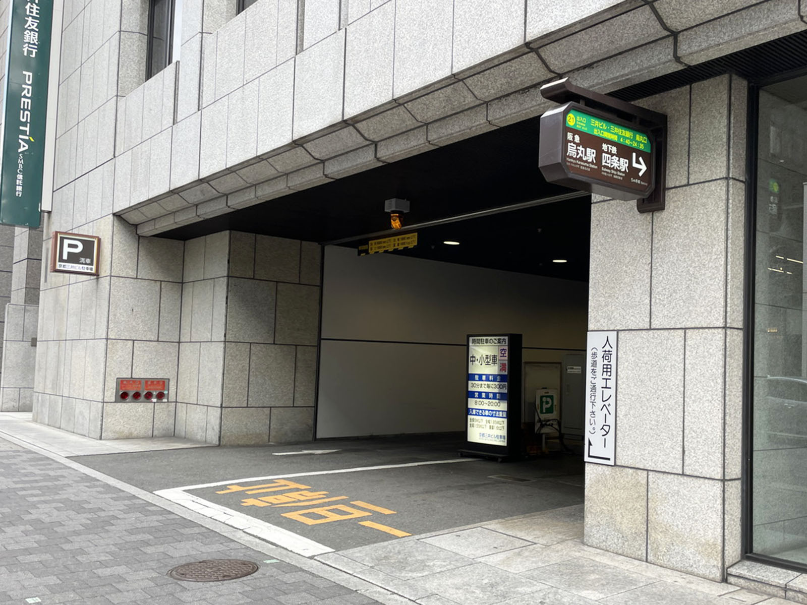 駐車場