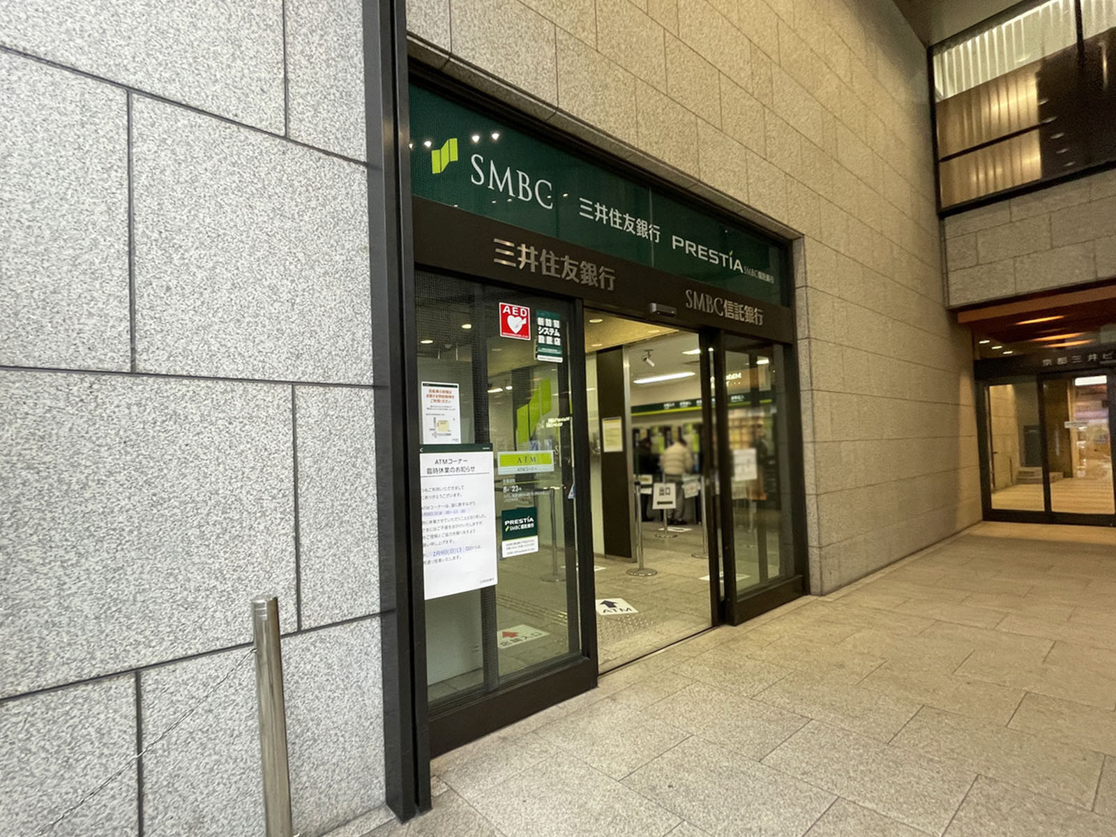 1階の三井住友銀行 伏見支店