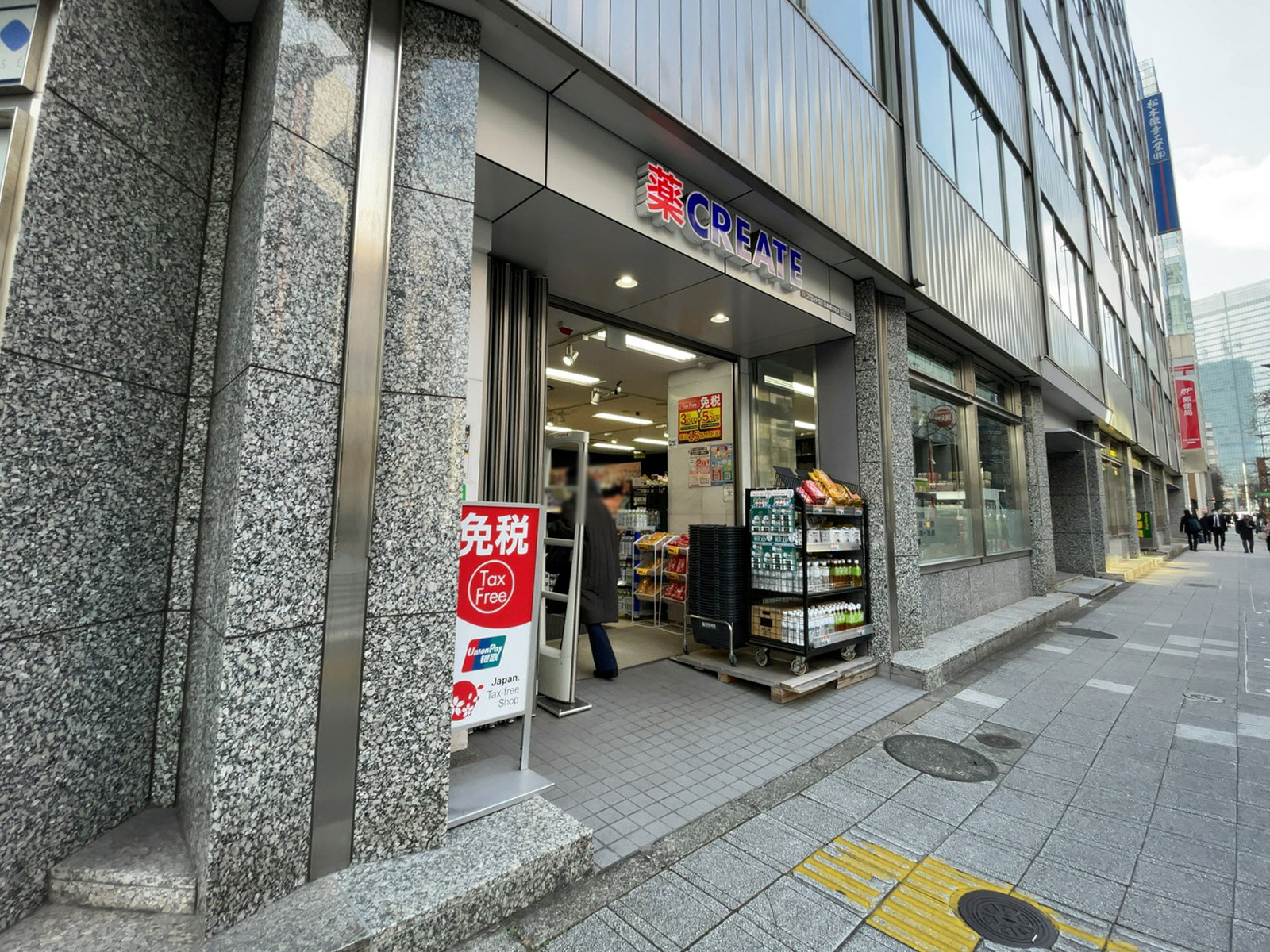 1階のクリエイトS・D 日本橋本町店