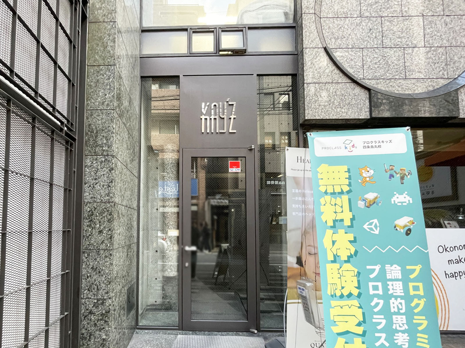 オフィスビル出入口