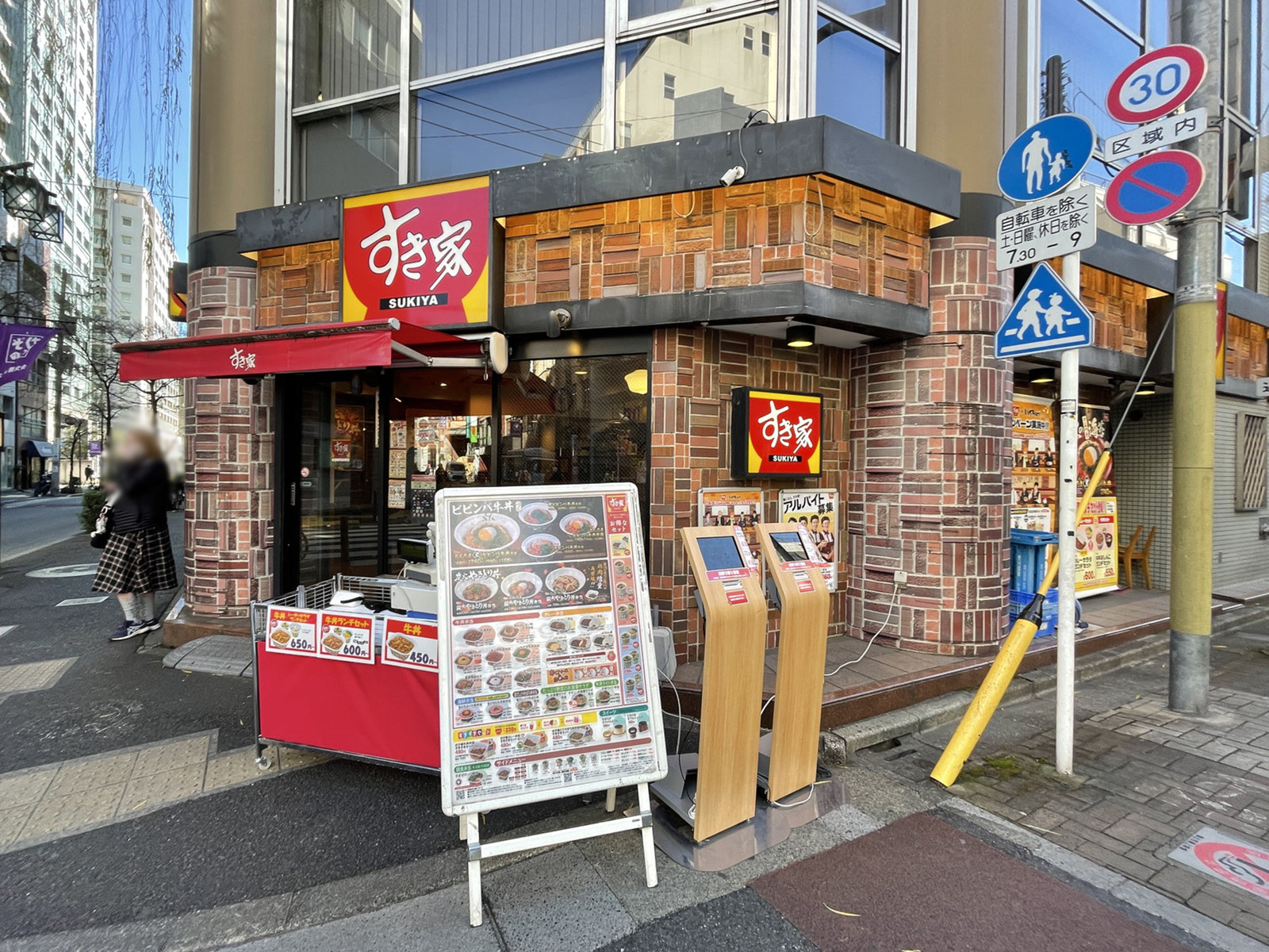 1階のすき家 新宿御苑前駅店