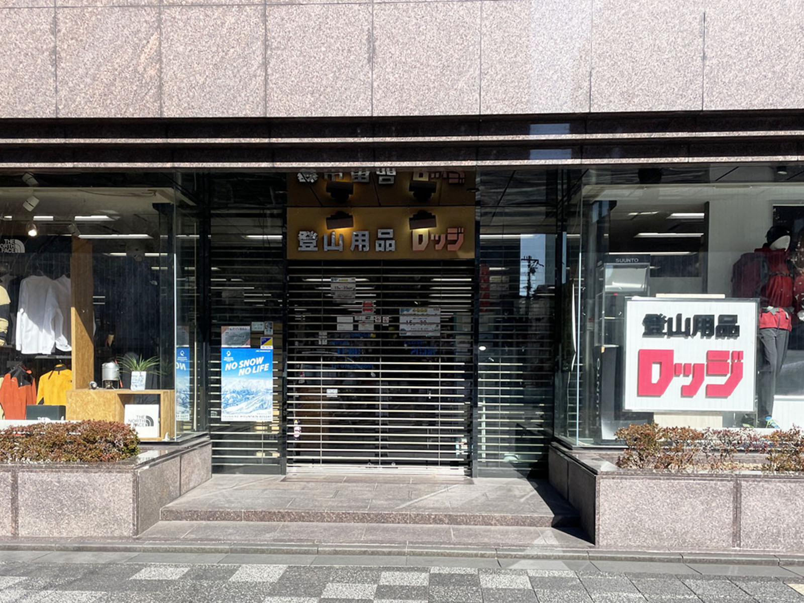 1階のロッジ 京都店