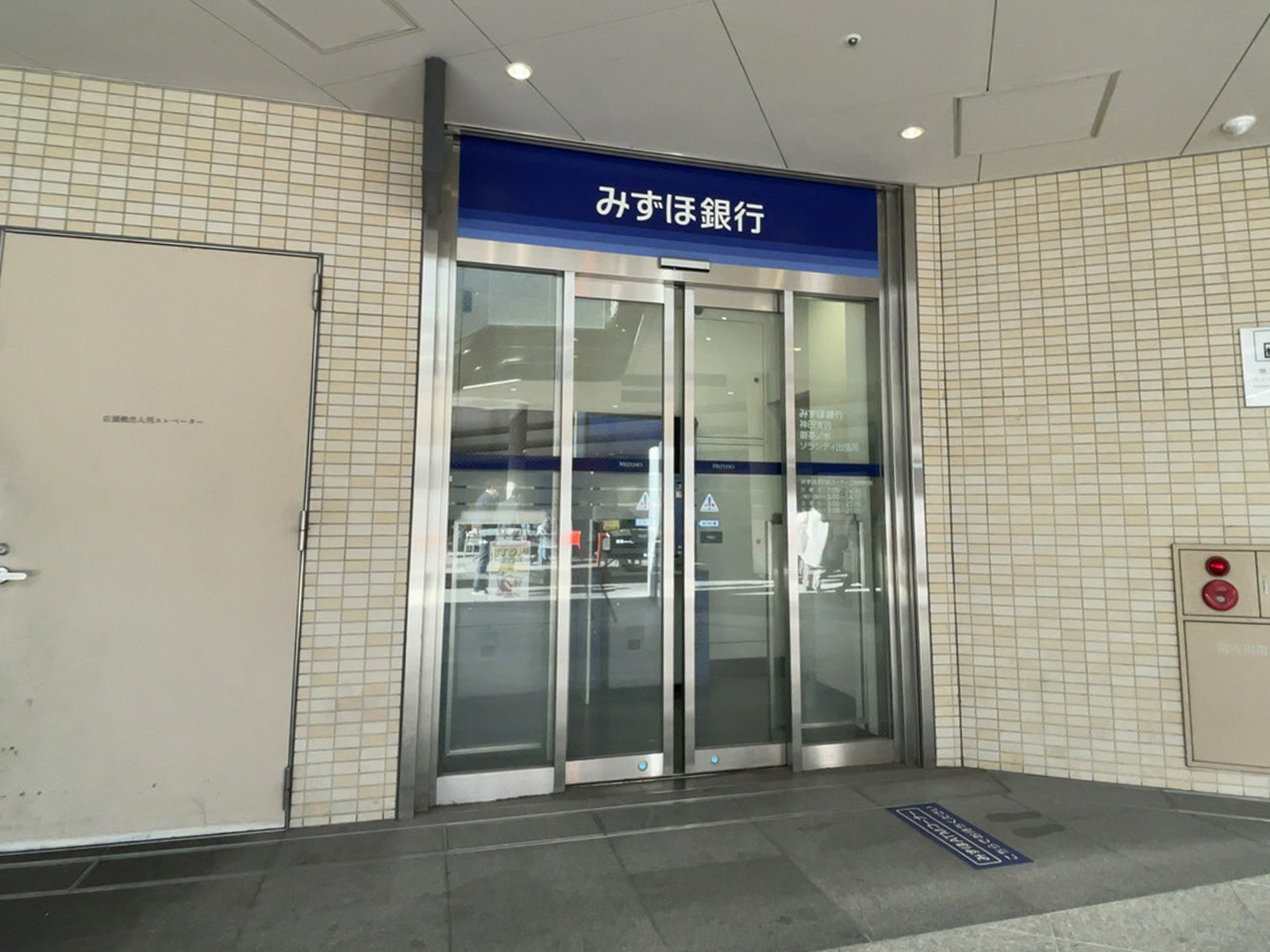 地下のみずほ銀行ATM御茶ノ水ソラシティ出張所