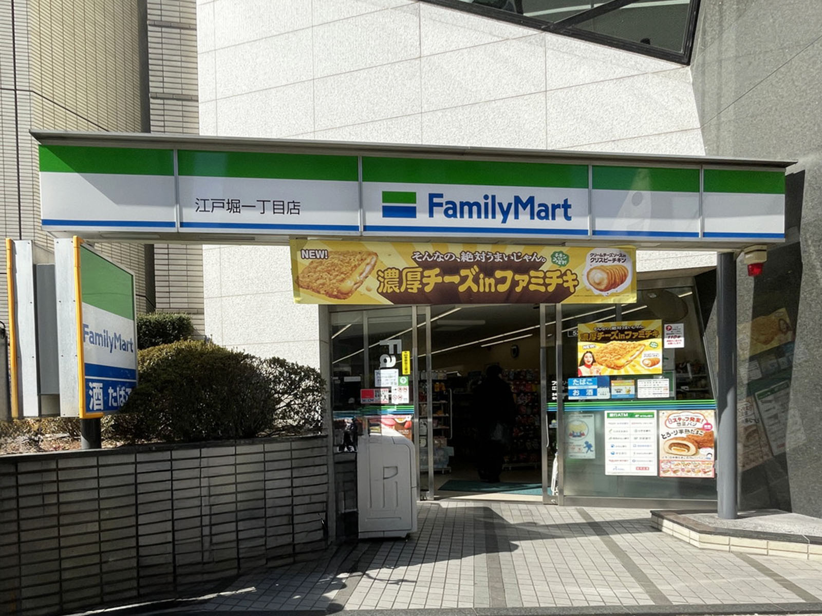 1階のファミリーマート 江戸堀一丁目店