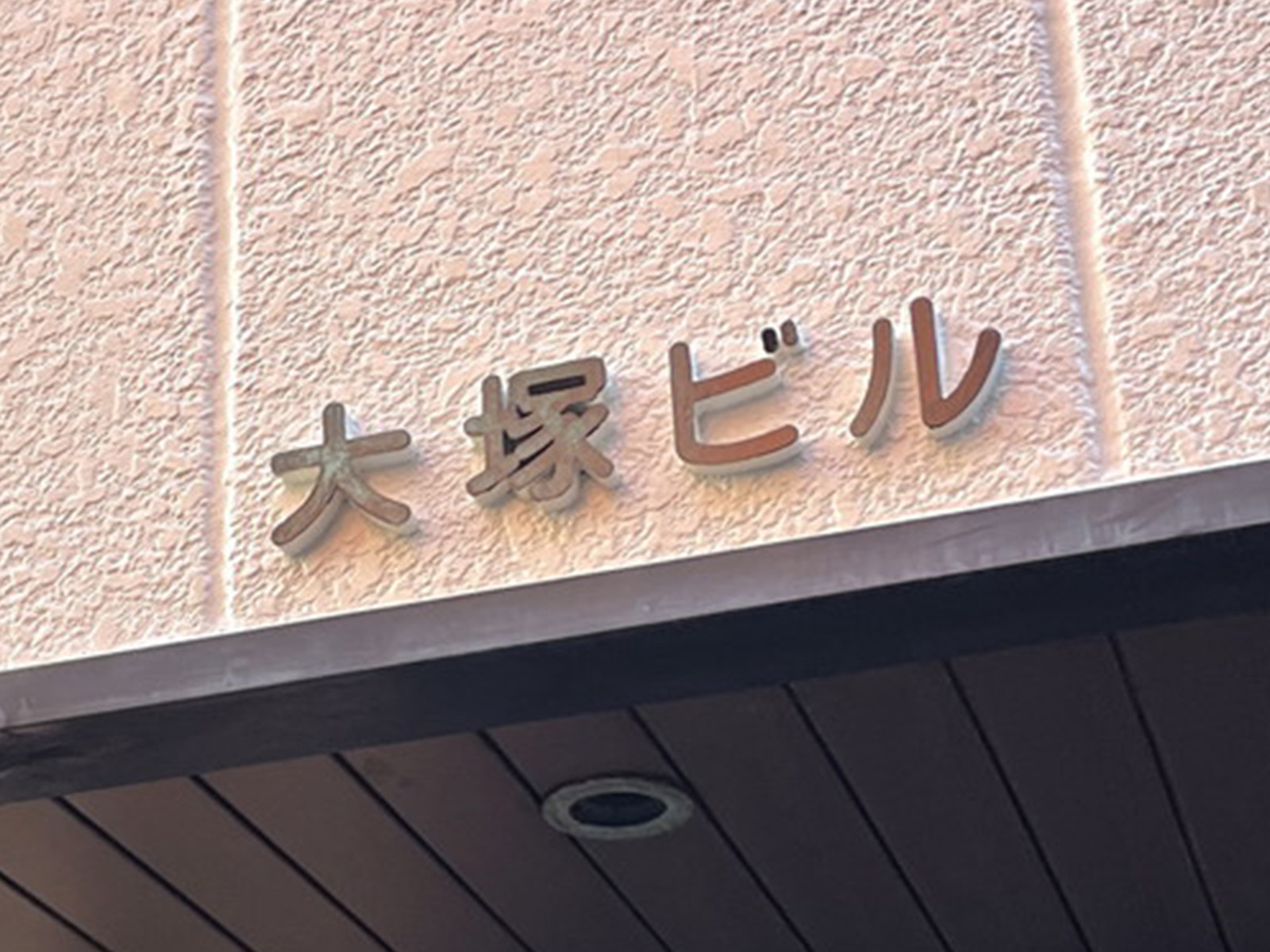 ネームプレート：