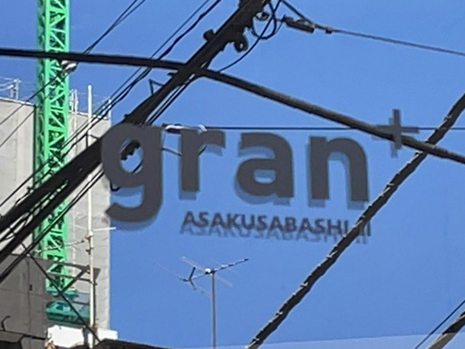 ネームプレート：gran+ASAKUSABASHI-2