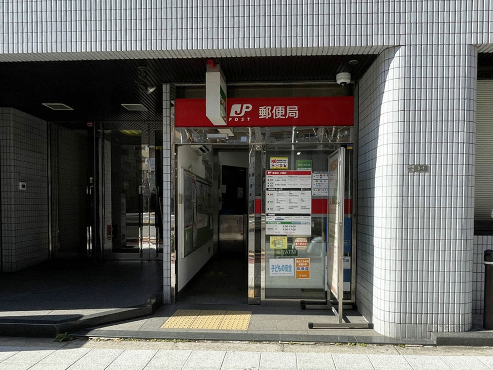 1階の大阪江戸堀郵便局