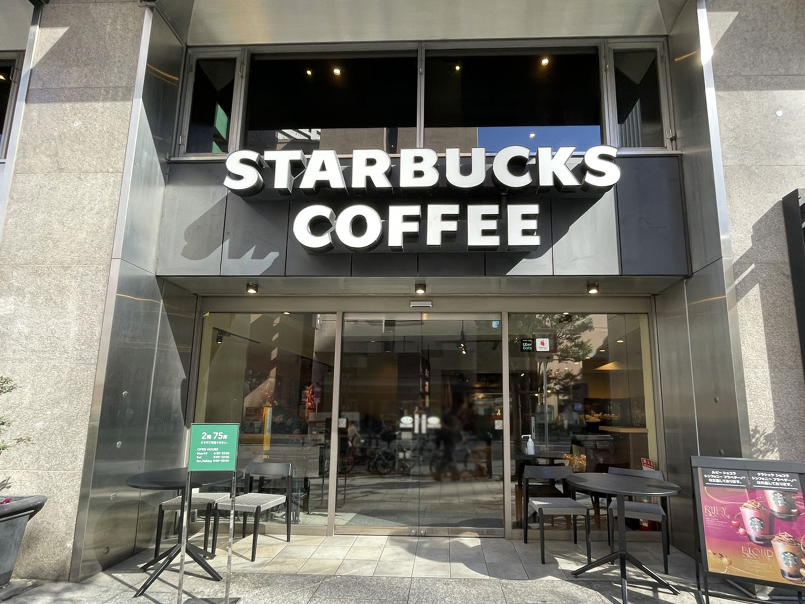 1階のスターバックス コーヒー 肥後橋南店