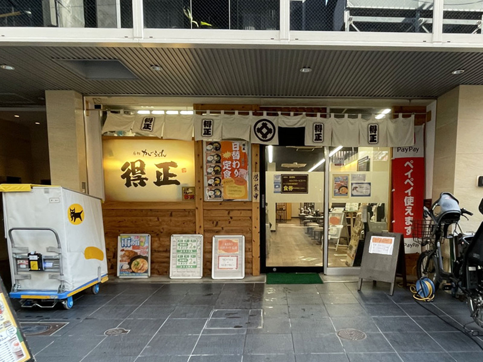 1階の得正 平野町4丁目店