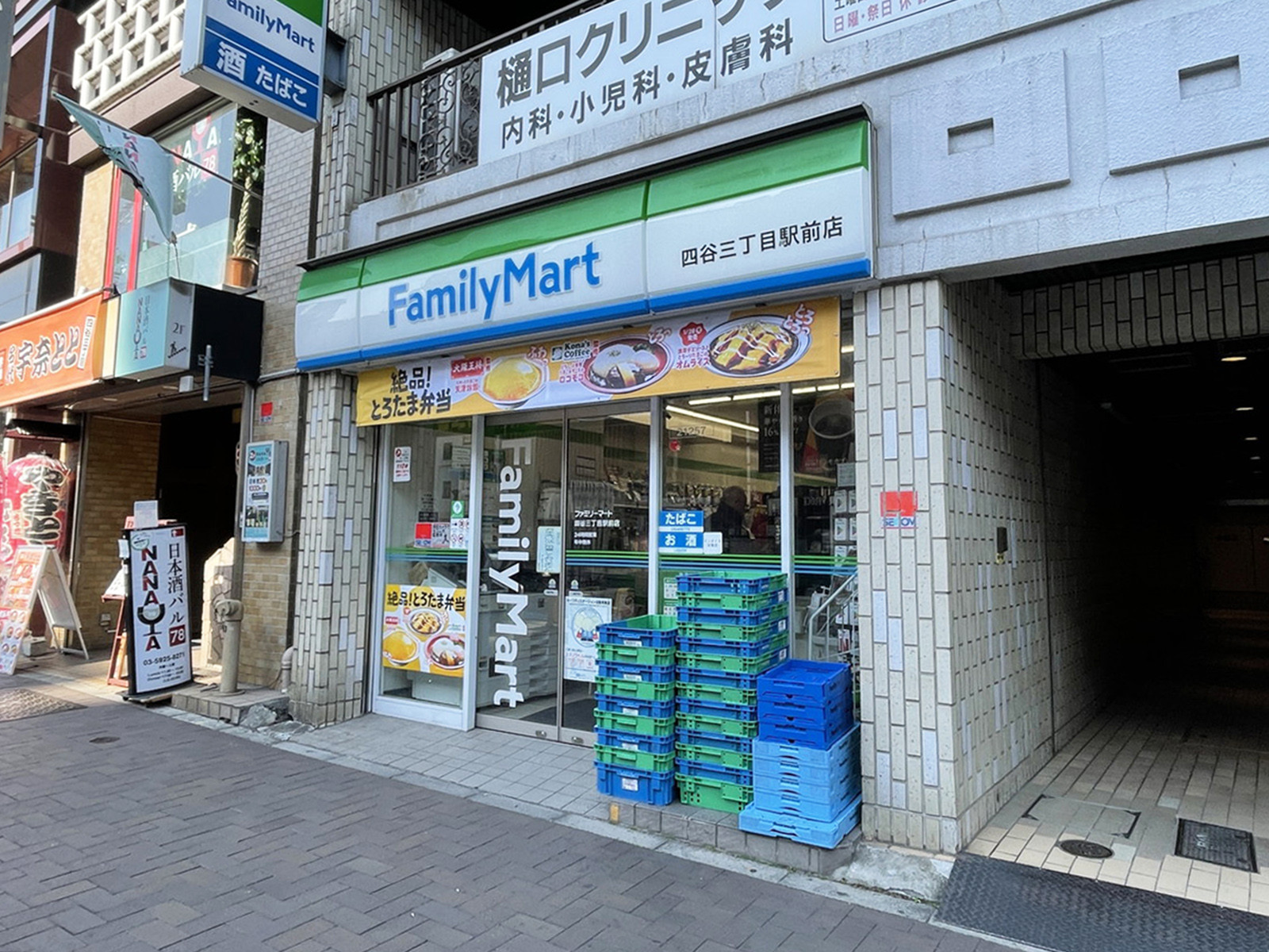 1階のファミリーマート 四谷三丁目駅前店