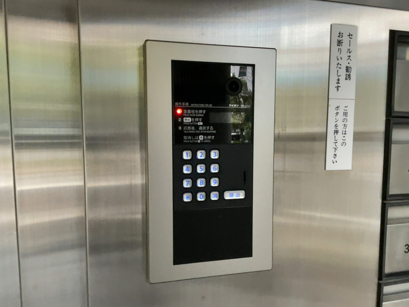 インターホン