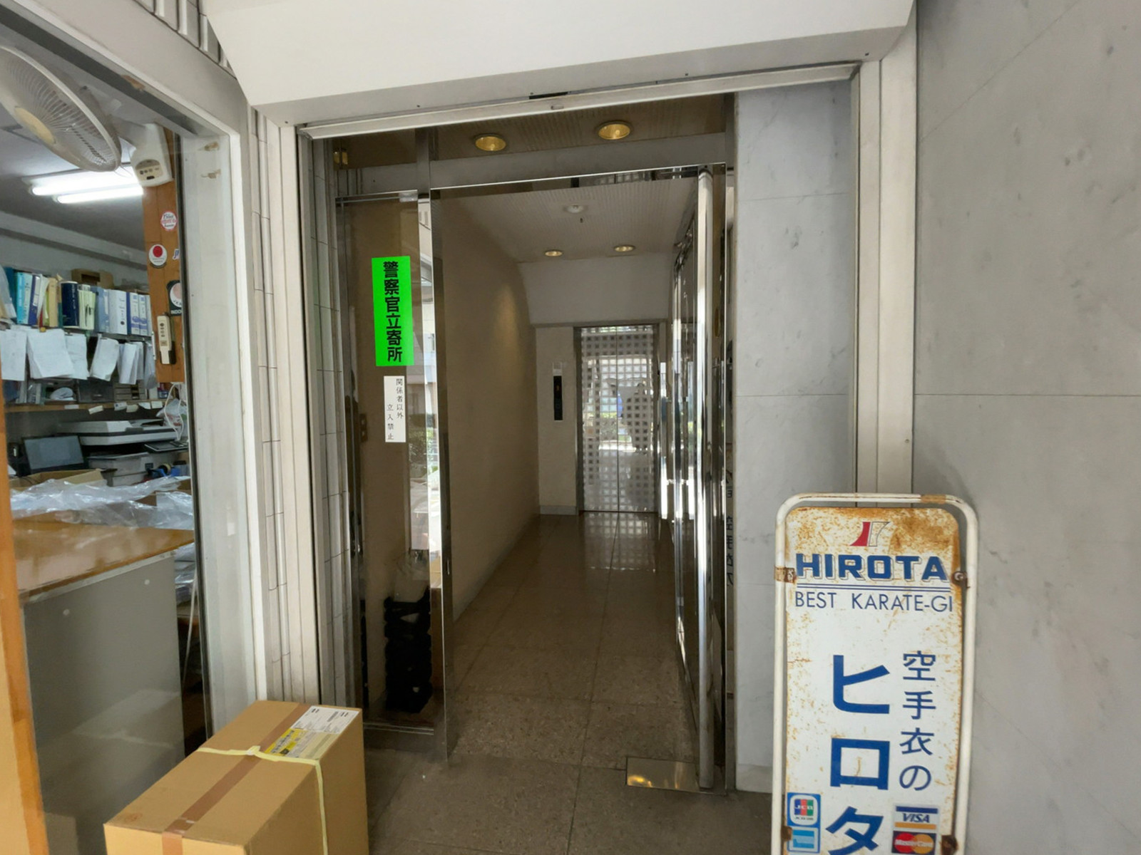 オフィスビル出入口
