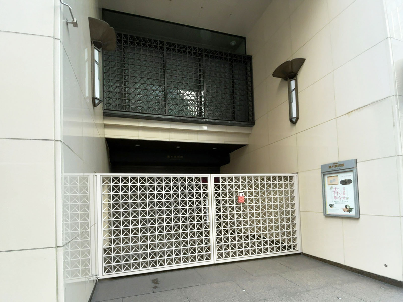 1階の湯木美術館