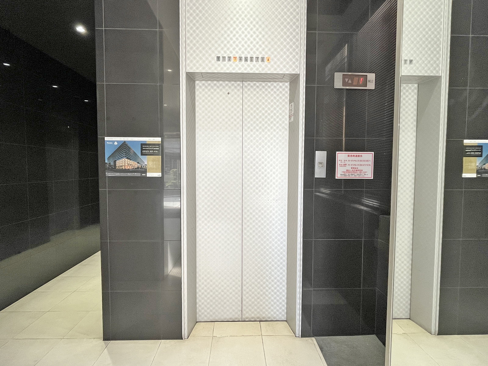 エレベーター(2基)