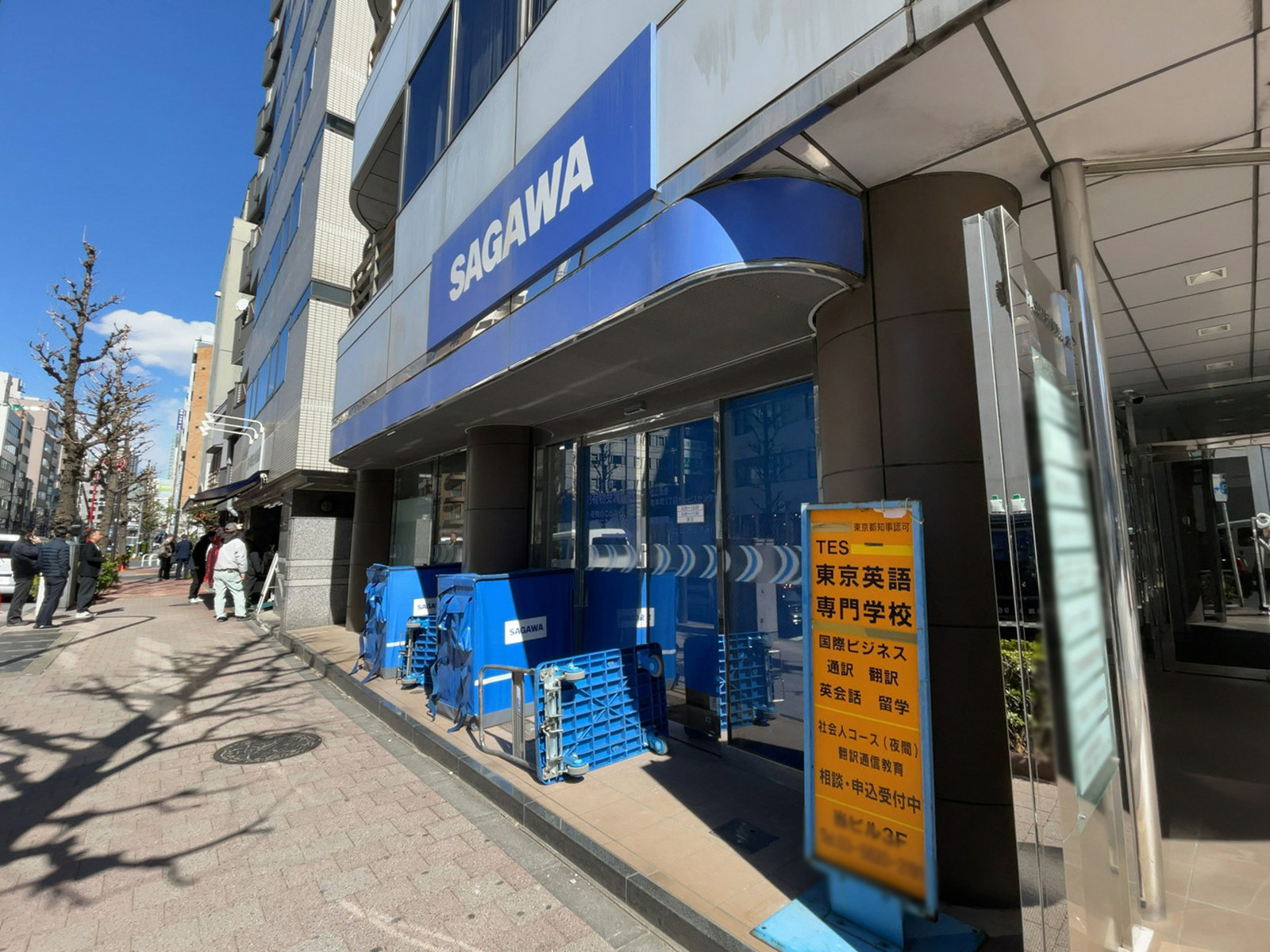 1階の佐川急便 岩本町１丁目サービスセンター