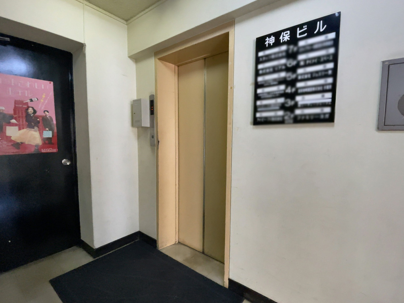 エレベーター(1基)
