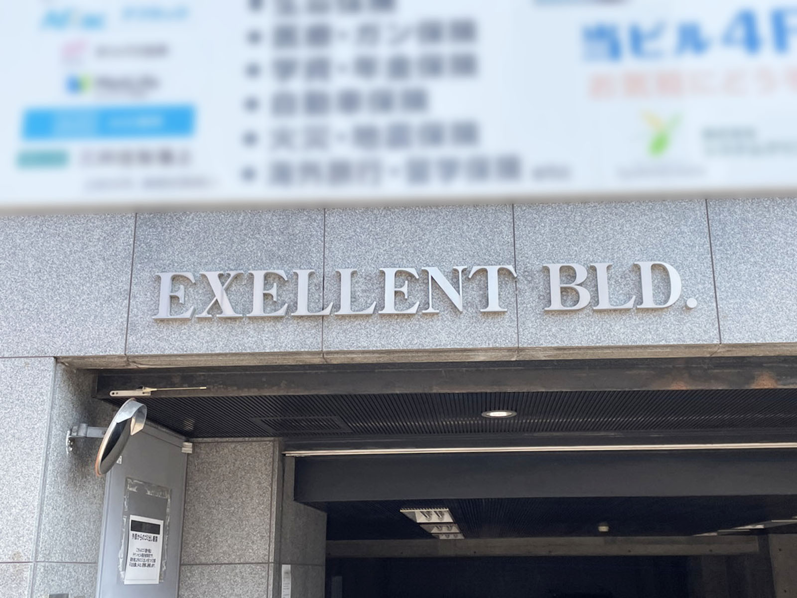 ネームプレート：EXELLENT BLD