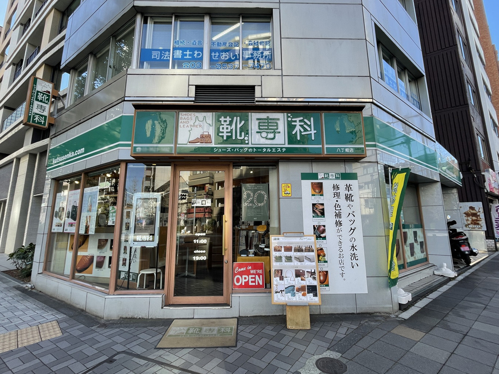 1階の店舗