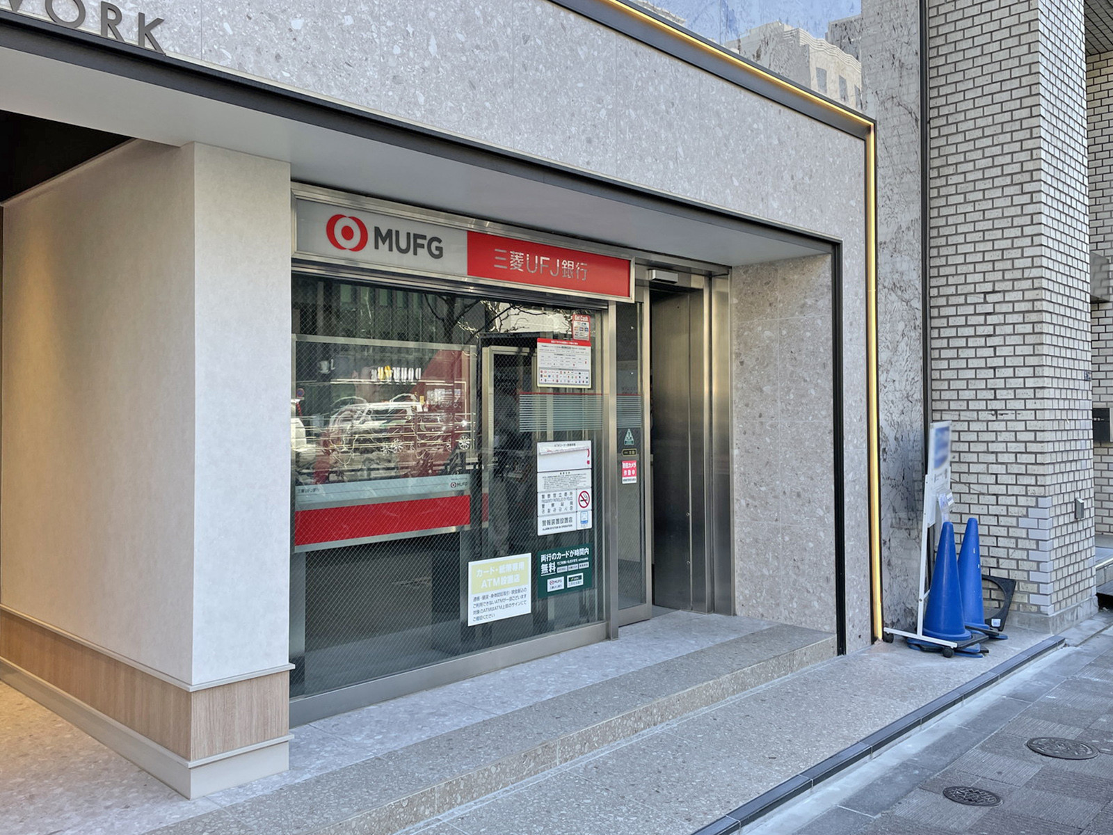 1階の三菱UFJ銀行 ATMコーナー 茅場町駅前