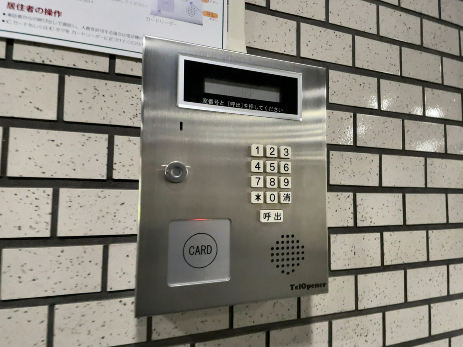 インターホン