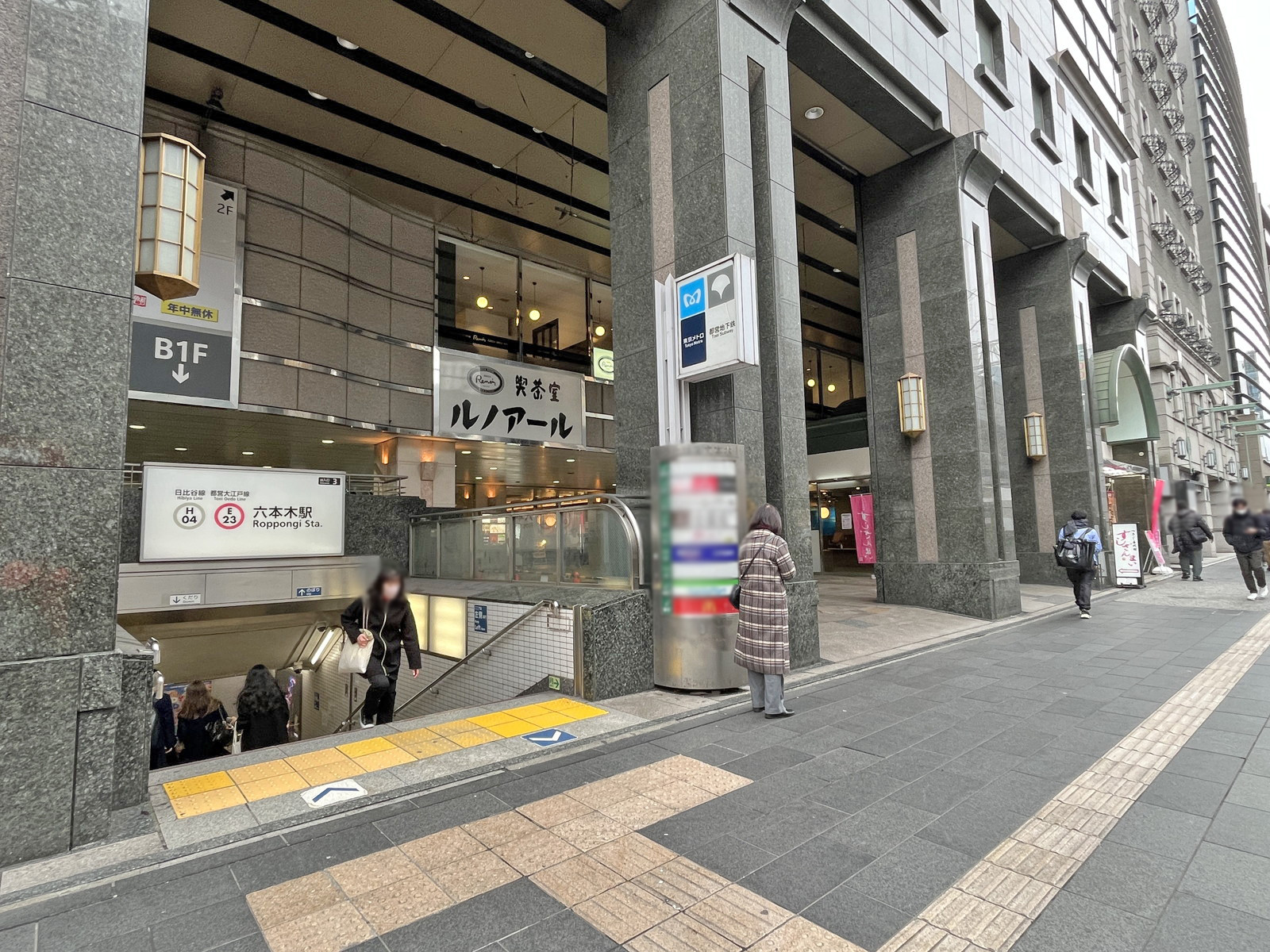 「六本木駅」3番出口直結