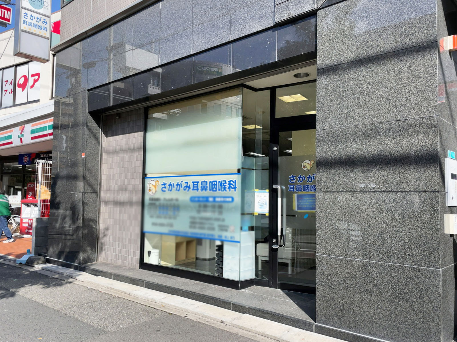1階のさかがみ耳鼻咽喉科