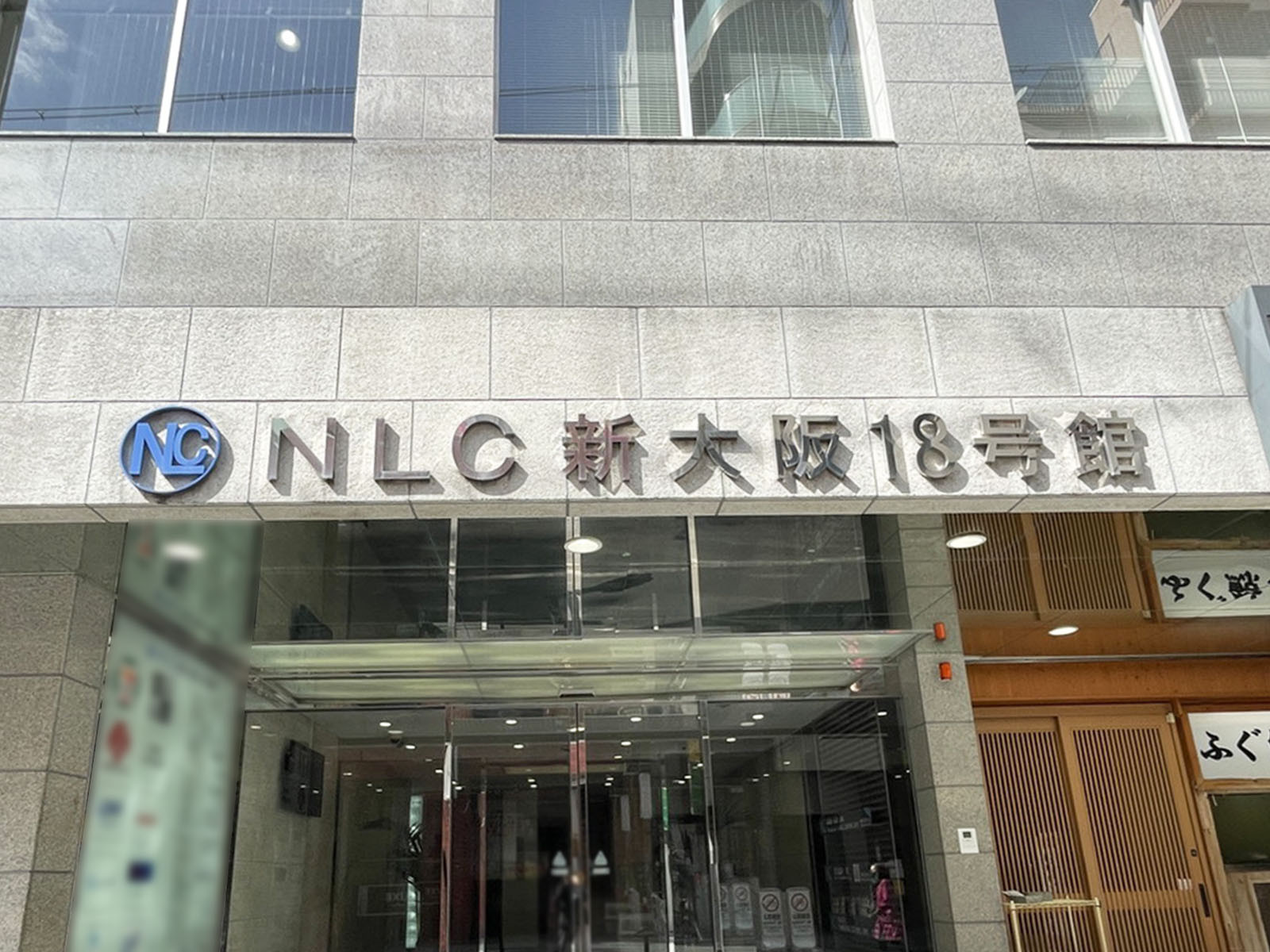 ネームプレート：NLC新大阪18号館