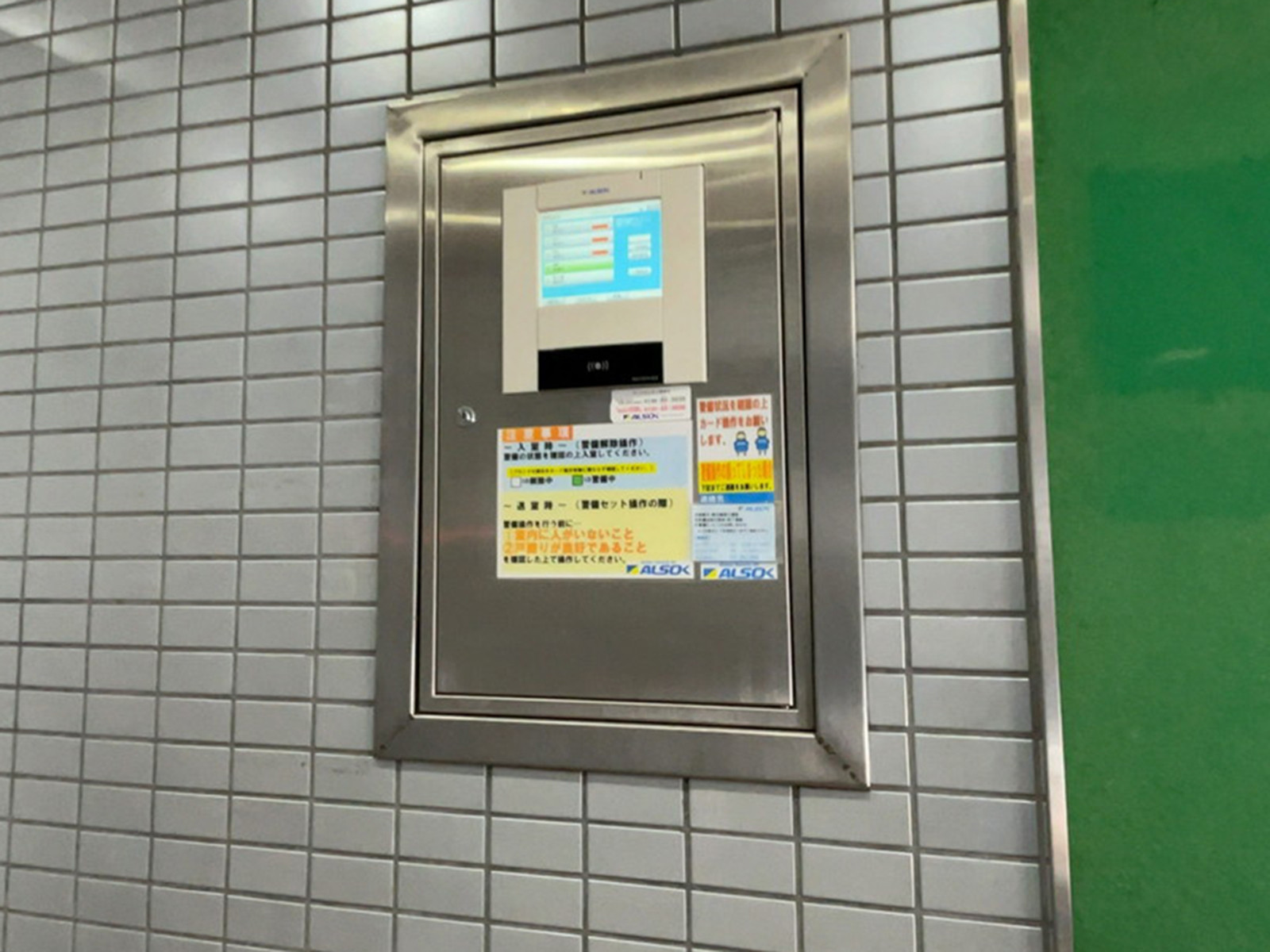 セキュリティ