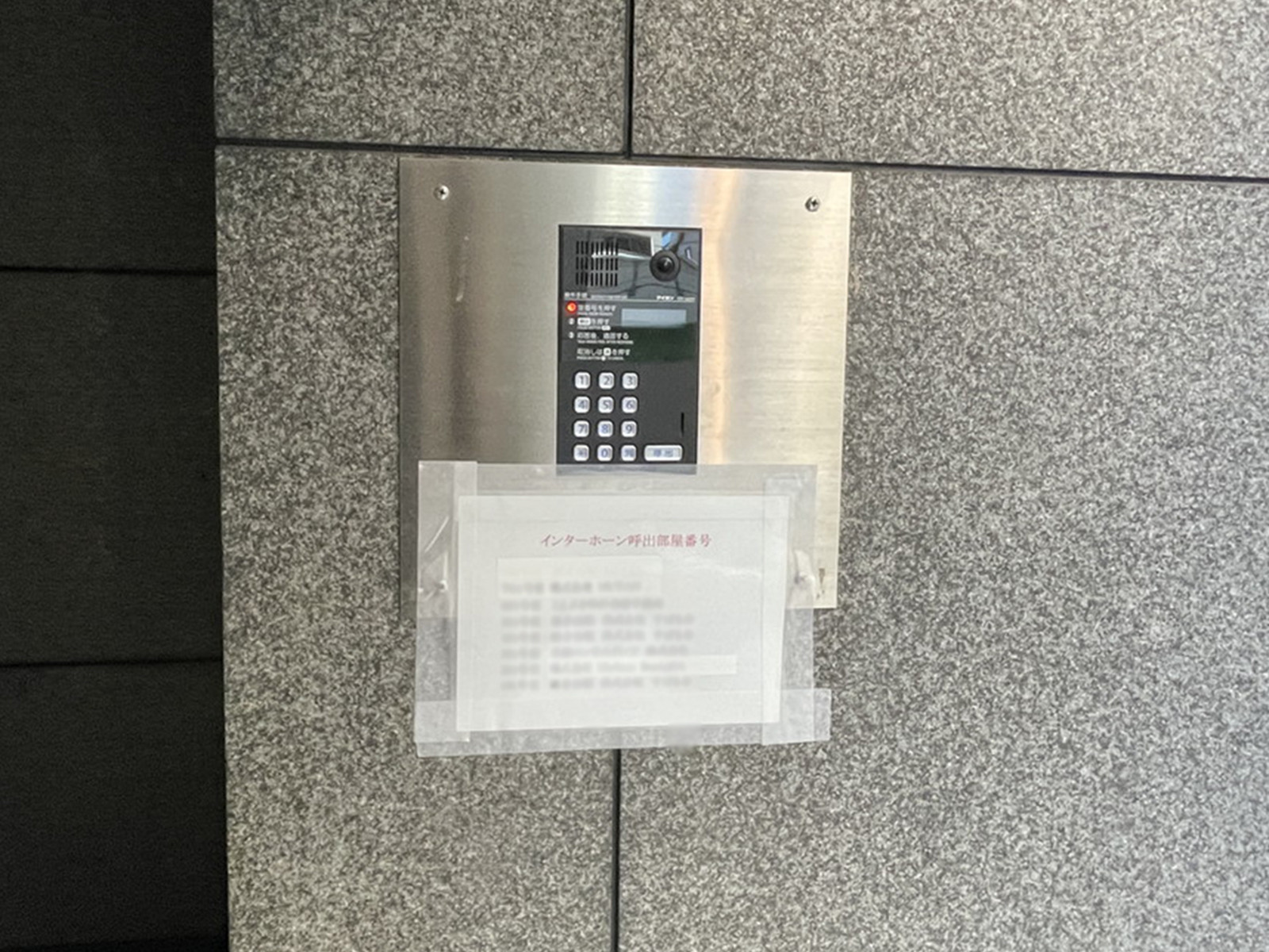 インターホン