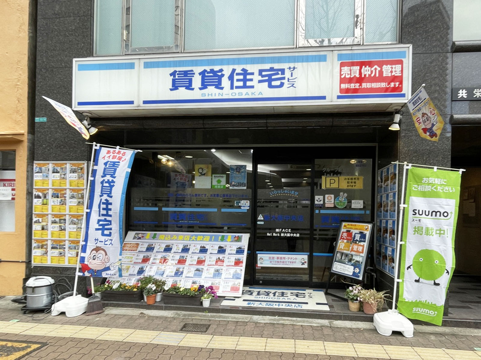 1階の賃貸住宅サービスNetWork新大阪中央店