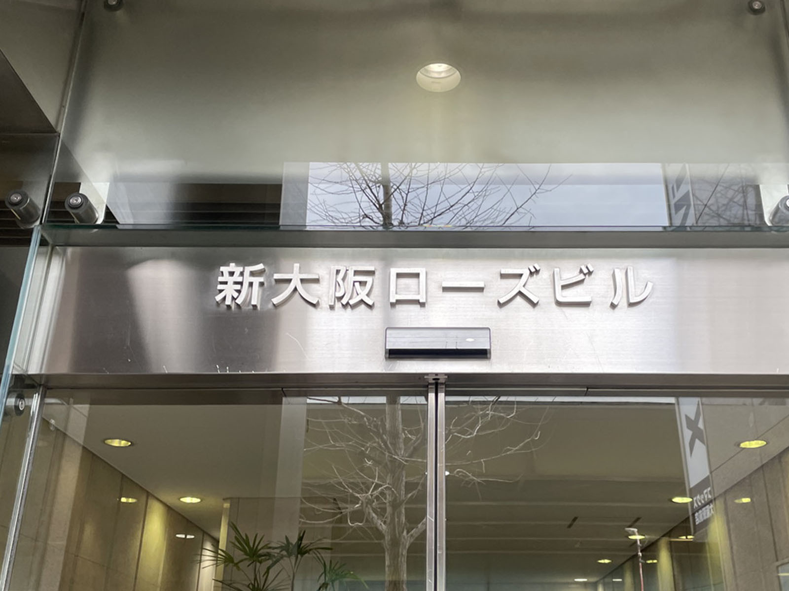 ネームプレート：新大阪ローズビル