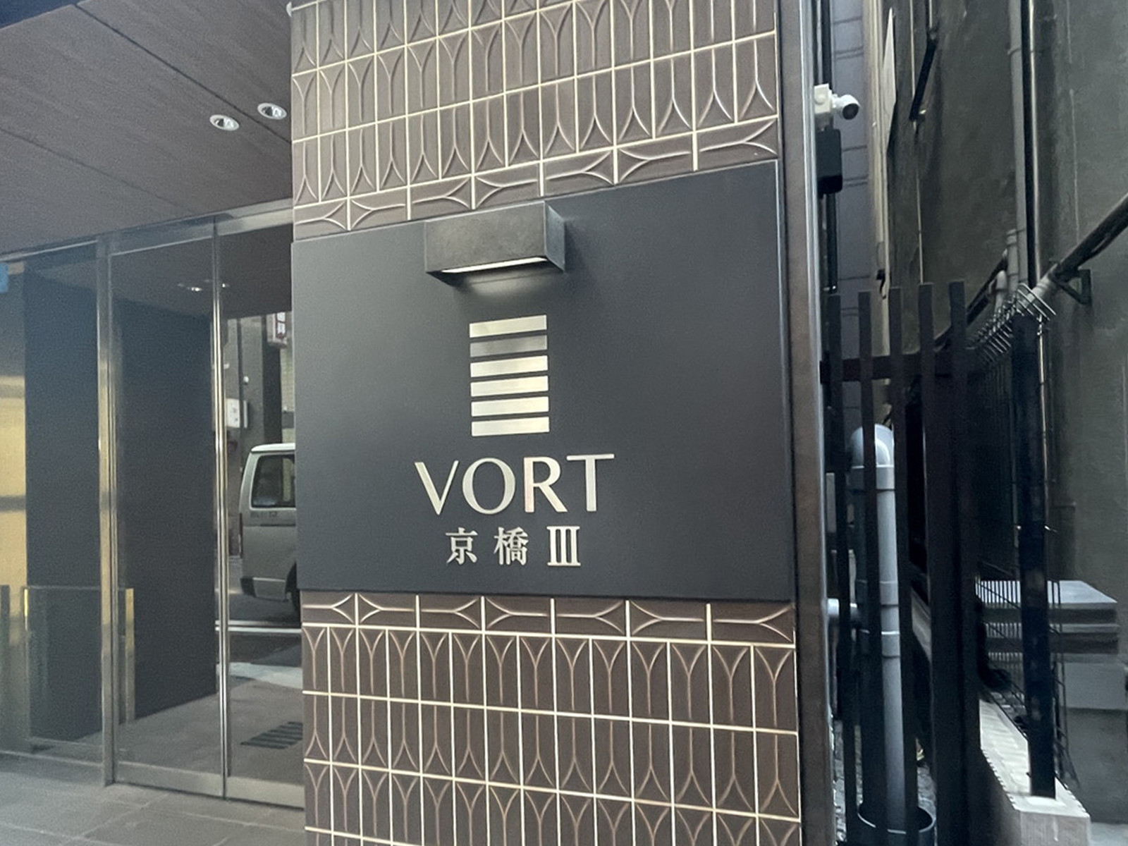 ネームプレート：VORT京橋3