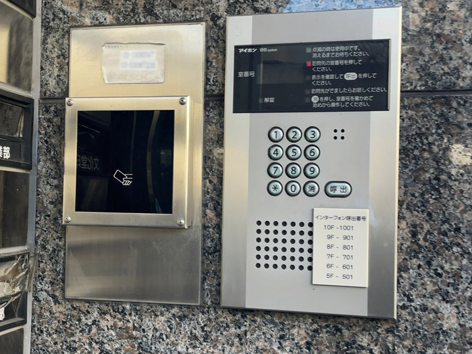 インターホン
