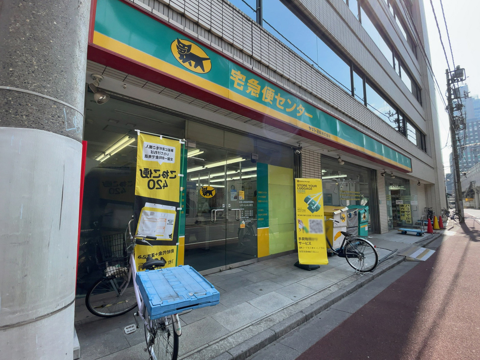 1階のヤマト運輸 台東上野御徒町営業所