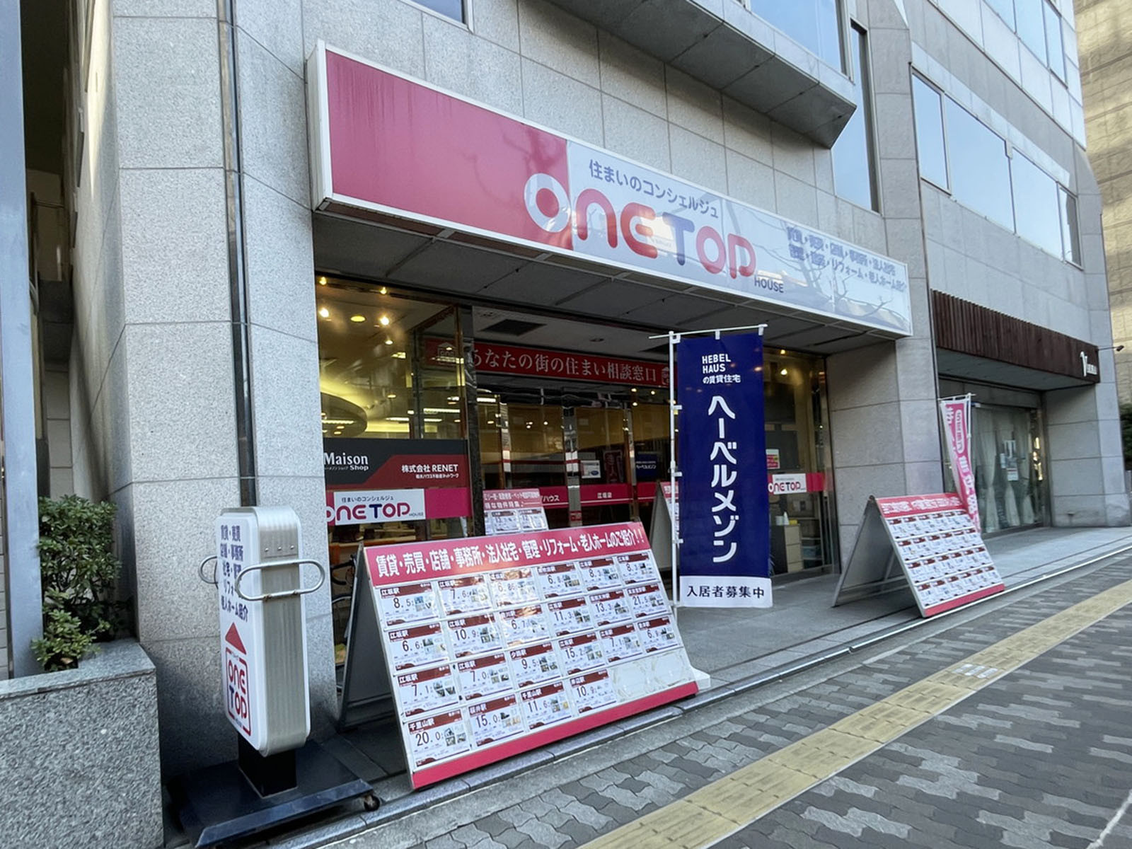 1階のone top house