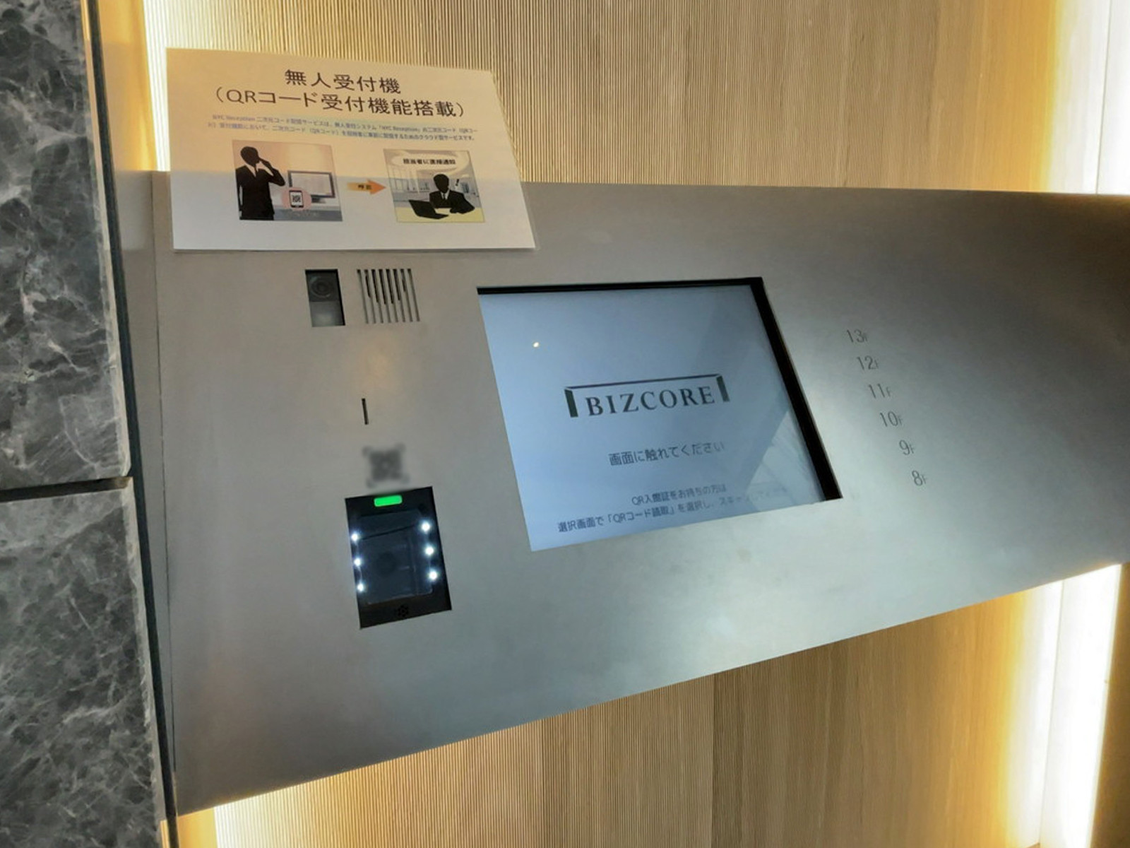 無人受け機