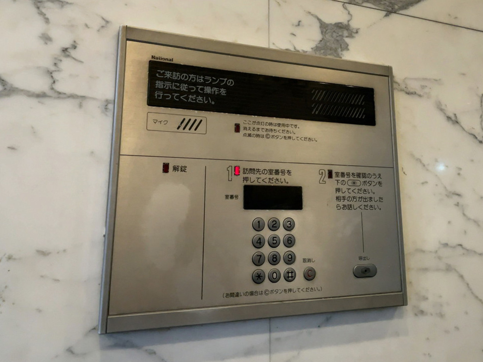 インターホン