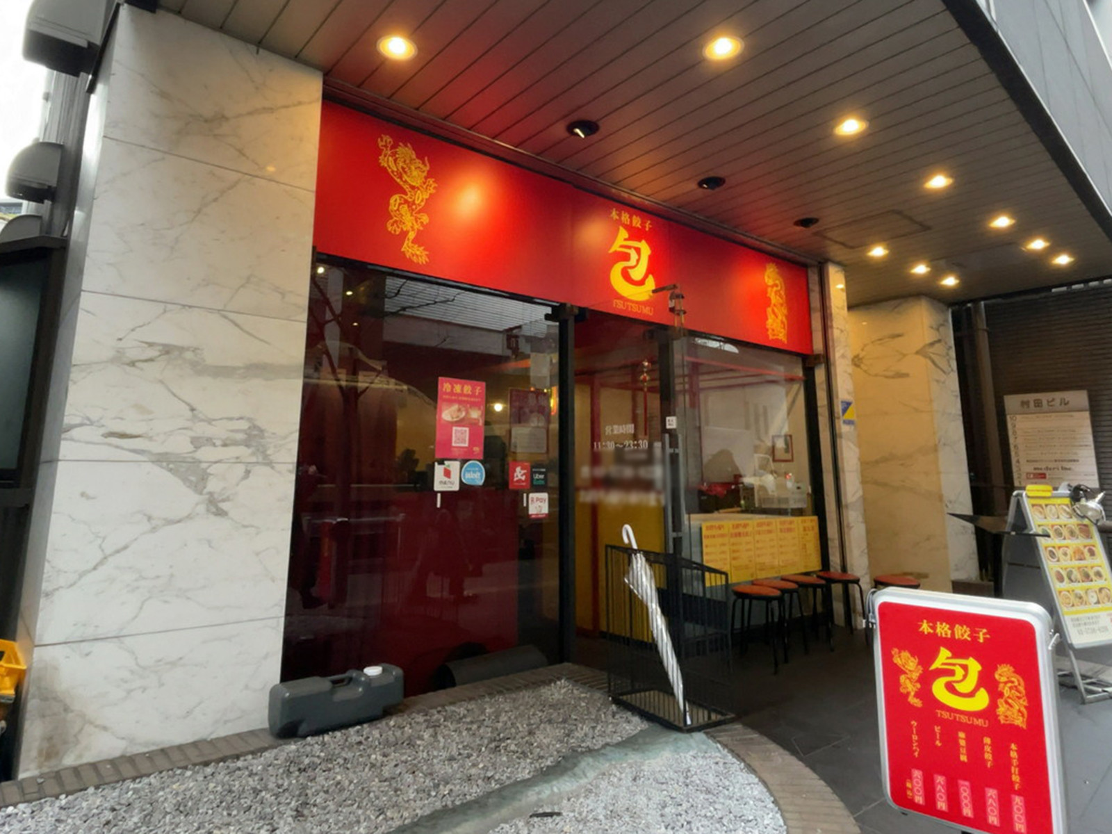 1階の飲食店