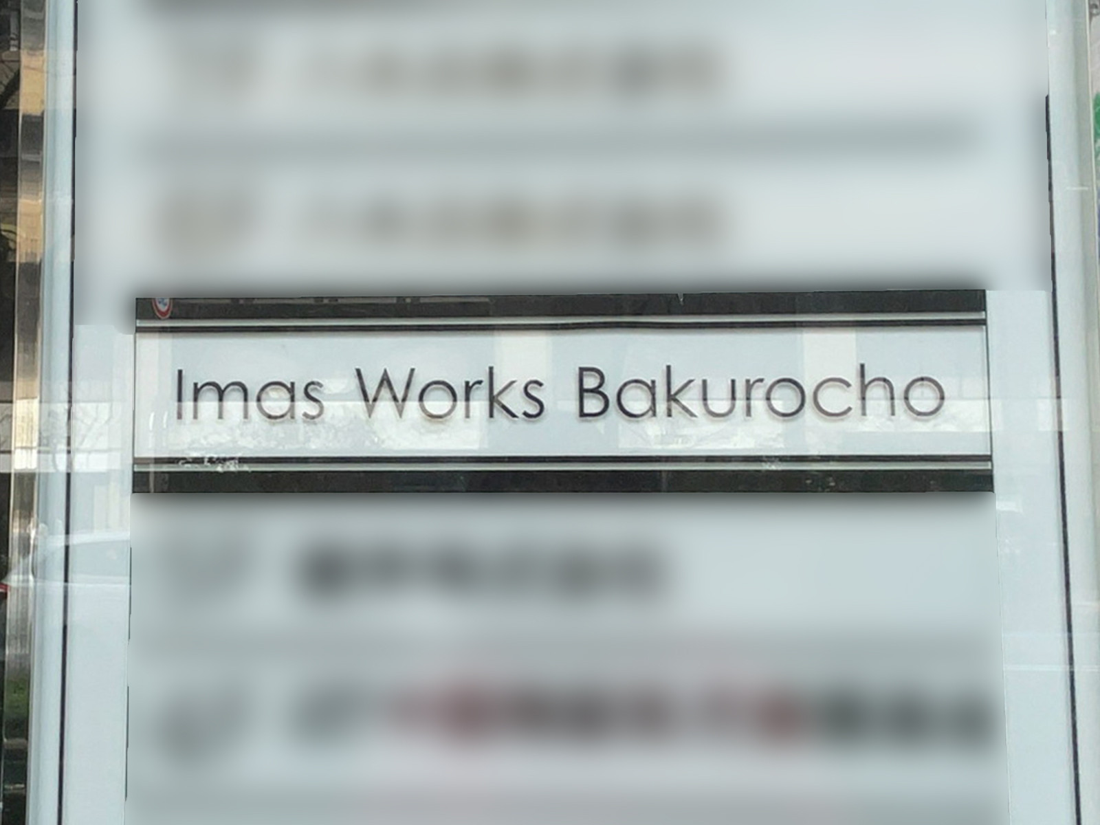 ネームプレート：Imas Works Bakurocho