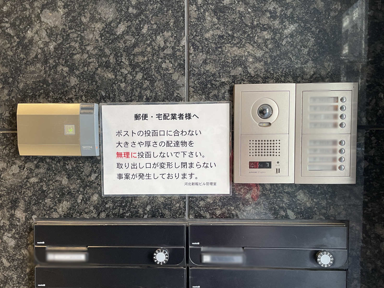 インターホン